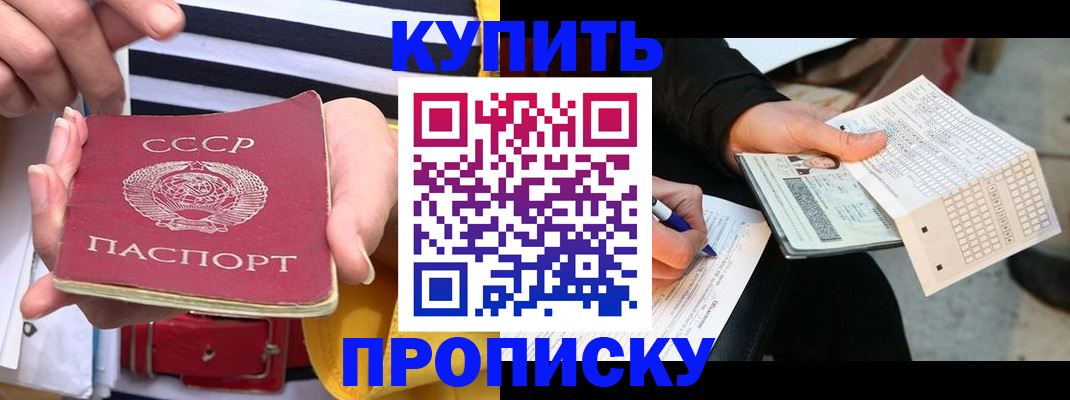 временная регистрация в квартире в Санкт-Петербурге