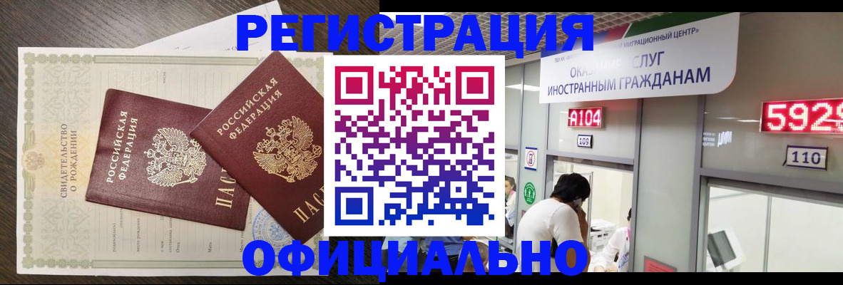 временная регистрация для школы в Санкт-Петербурге
