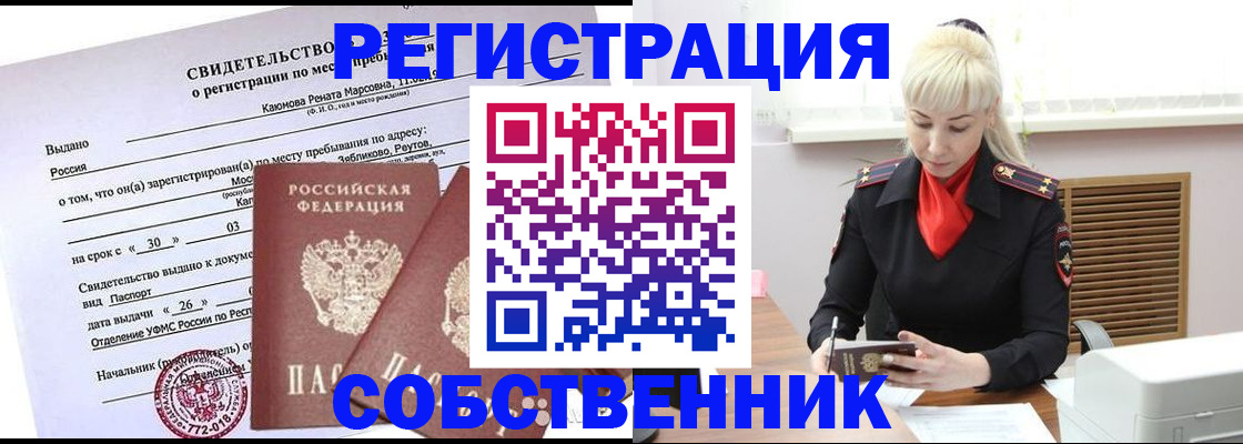 временная регистрация поиск в Санкт-Петербурге